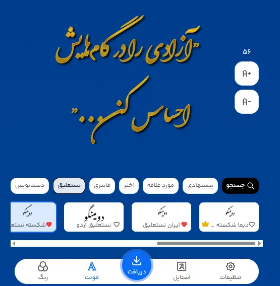 طراحی متن تبلیغ باشگاه سوارکاری با فونت انلاین فارسی